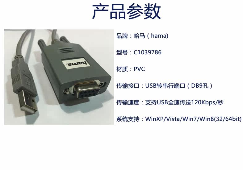 Hub USB - Ref 372810 Image 6