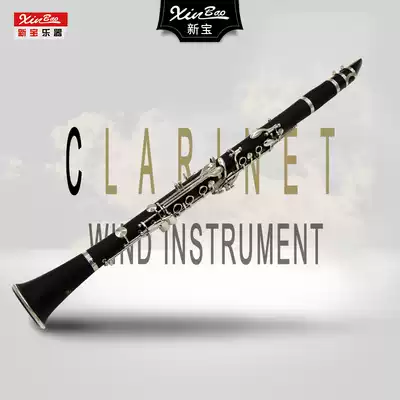 Xinbao black pipe musical instrument Clarinet Primary school nickel-plated button clarinet Western treble wind instrument