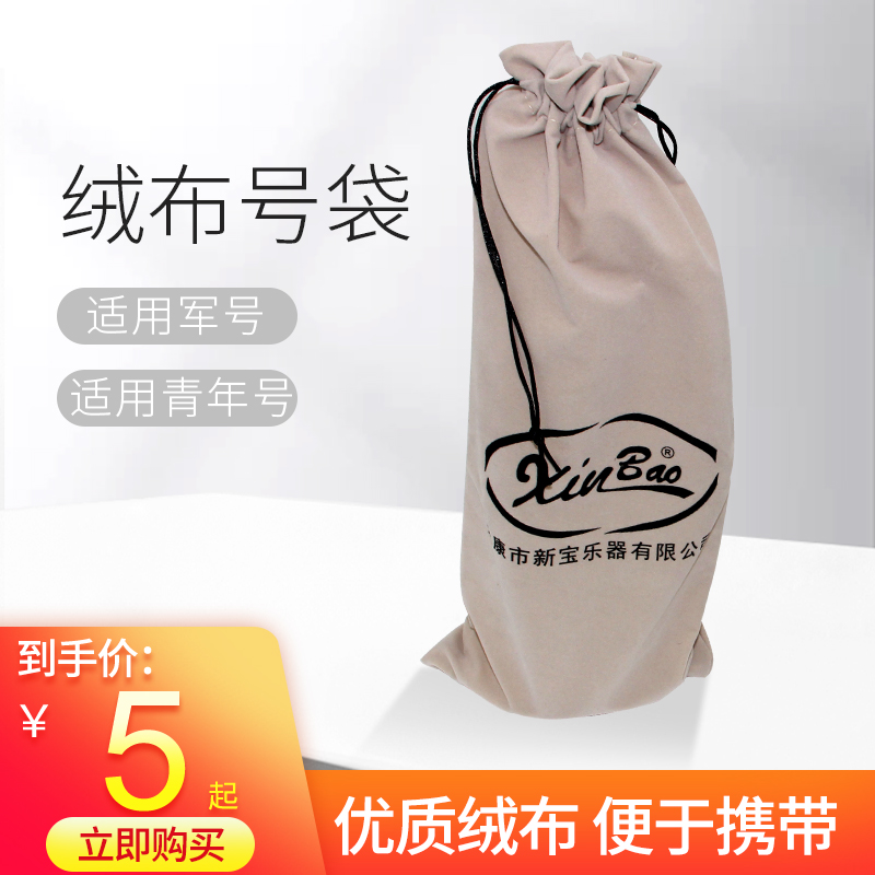 New Treasure Musical Instrument Cashier bag Flannel Bag instrumental Jun Number of large step Number of bag Youth horn Hulusi Bunch Pocket