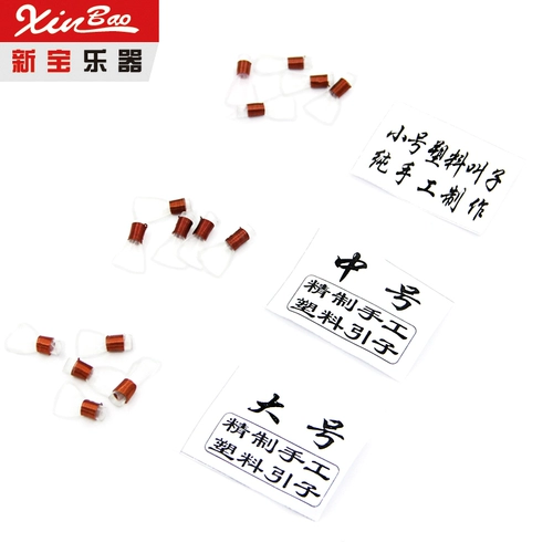 Новый Bao Suona Whististe Rott