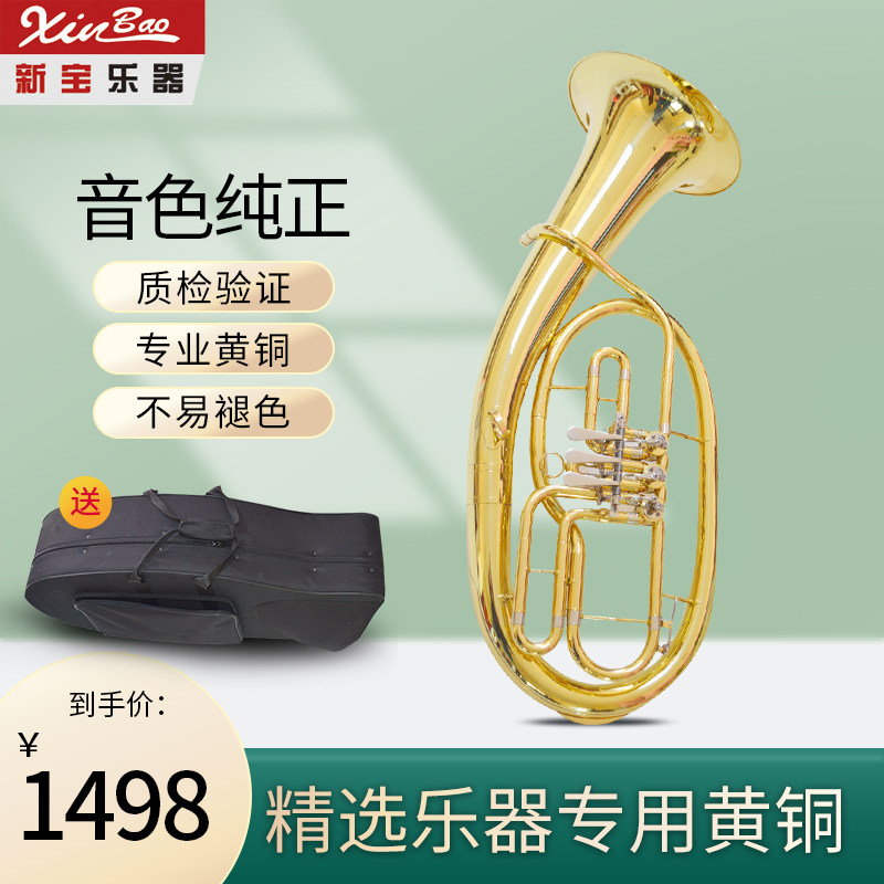 Xinbao drop B tune Middle sound number flat three key small bong number flat key flat key Ballon paint gold all brass BR1001