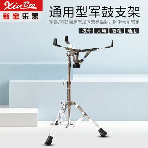 Универсальный штатив, трубка, барабаны, увеличенная толщина