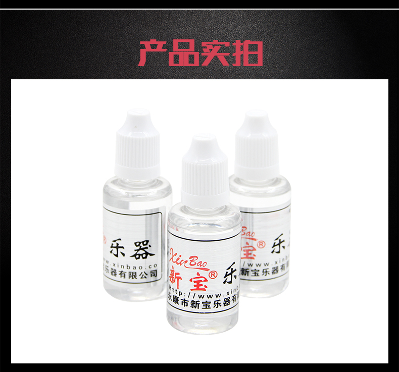 Xinbao Nhạc cụ Dầu bôi trơn nhỏ Dầu phụ kiện dầu Pít-tông Phụ kiện đồng thau Dầu chống gỉ 30ML - Phụ kiện nhạc cụ bộ dây đàn guitar classic