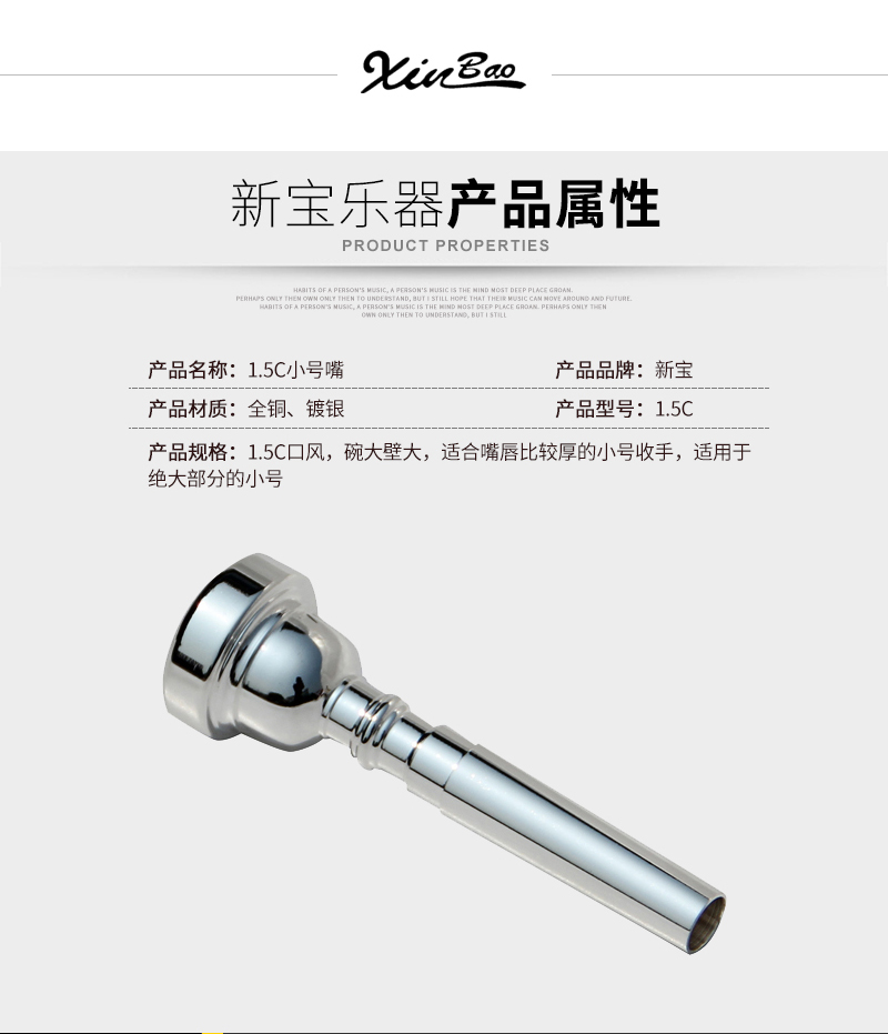 Dụng cụ mới kho báu miệng nhỏ 1.5C miệng nhỏ mạ bạc 1 1 2 miệng phụ kiện dụng cụ bằng đồng - Phụ kiện nhạc cụ capo guitar xịn