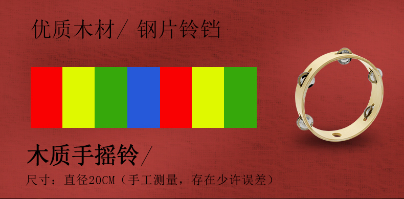 Bộ gõ chuông gỗ trẻ em trẻ em dạy nhạc đồ chơi nhẫn tambourine / chuông reo đồ chơi đánh trống