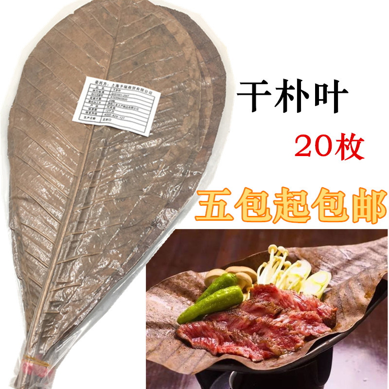 Sushi Day Out of the Park Leaf 20 Dry leaves M Number of Japanese Park Leaf Dry Park Leaf Entity Commercial