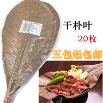 Sushi Day Out of the Park Leaf 20 Dry leaves M Number of Japanese Park Leaf Dry Park Leaf Entity Commercial