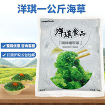Sushi cuisine Yanqi Chinese sea grass taste payment seaweed Zhonghua Rhythmic Ready-to-use Dress With 1kg Seafood