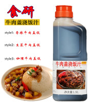 Japan Food and Research Beef Lid Watering the Cooked Beef Beef Rice Sauce Beef 1 9L Fat Bull Juice