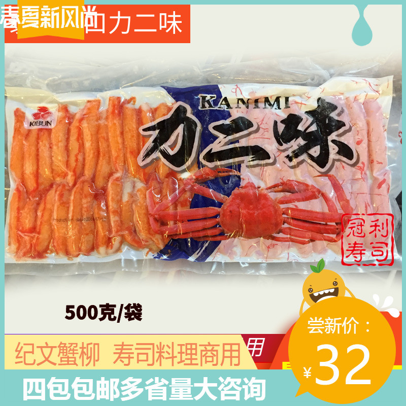 Thai Import Force Two Taste Crab Willow Crab Stick 500 gr Ready-to-eat Snack Sushi Crab Willow Hot Pot Ingredients Hand Ripping Crab Willow