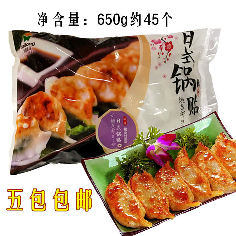 Day-style frying pan with dumplings 650g fried dumplings with water dumplings-dumplings dumplings dumplings dumplings dumplings