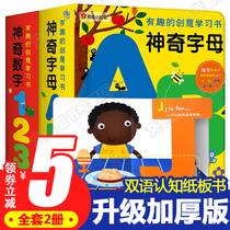 Magic letter book ABC Digital 123 All two volumes Baby Cardboard Books Rip from 0 to 3 years of age Turned Child Early Education Enlightenment Puzzle Children Plotbook English Cubic Book 26 English Baby Maths Toys Book