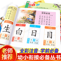 A complete set of 4 volumes of kindergarten large class mathematics addition and subtraction textbooks for preschool classes preschool education cognitive literacy books 700 children a full set of 6-8-year-old children learn pinyin books Chinese pinyin test