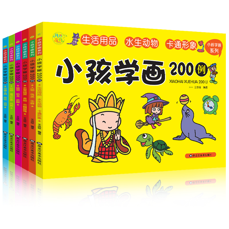 全套6册儿童简笔画绘本 一步一步学画画素材书3-6幼儿入门初级分步骤美术绘画书 三四五六岁宝宝启蒙益智涂色学画少儿绘画本小汽车