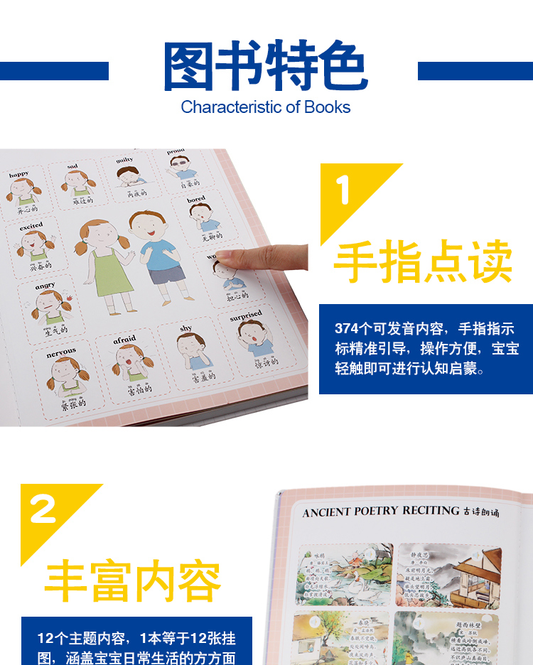 会说话的有声书 幼儿启蒙点读绘本 图6