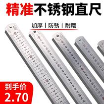 Steel ruler 1 m thickened ruler iron steel ruler steel sheet hard stainless steel 15cm 30cm 50cm 50cm ruler