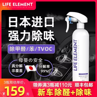 Japan imported car deodorant car deodorant car new car formaldehyde remover car leather odor spray