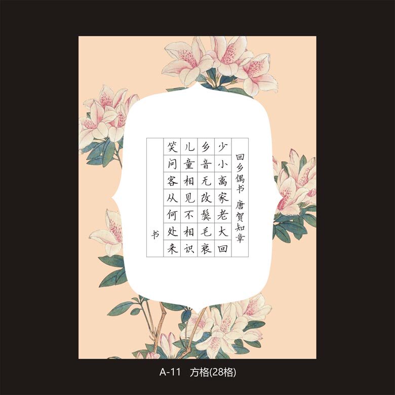 Hard Pen Paper for Works Calligraphy Practice Paper A4 Paper Size Chinese Wind A-11