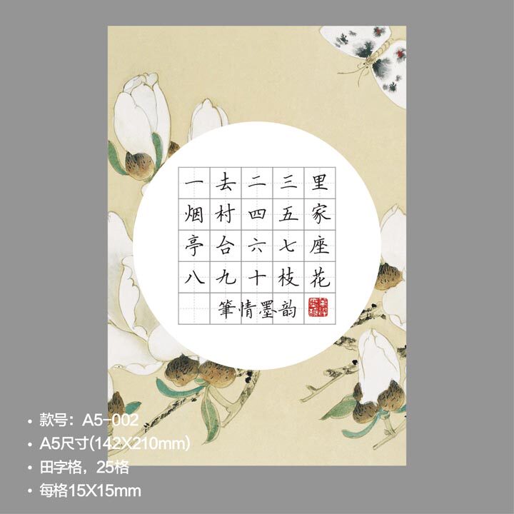 Student hard pen calligraphy special paper hard pen calligraphy competition paper matt A5-002 (20 sheets) 32 open