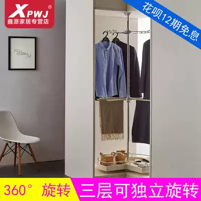 Omojina wardrobe hardware corner three layers of clothing basket pants rack hanging rotating hanger cloakroom hardware accessories clothing