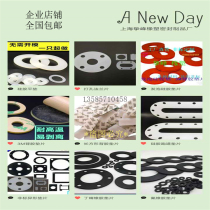 High-temperature resistant silicone rubber fluororubber cork PTFE asbestos flange sealing gasket gasket