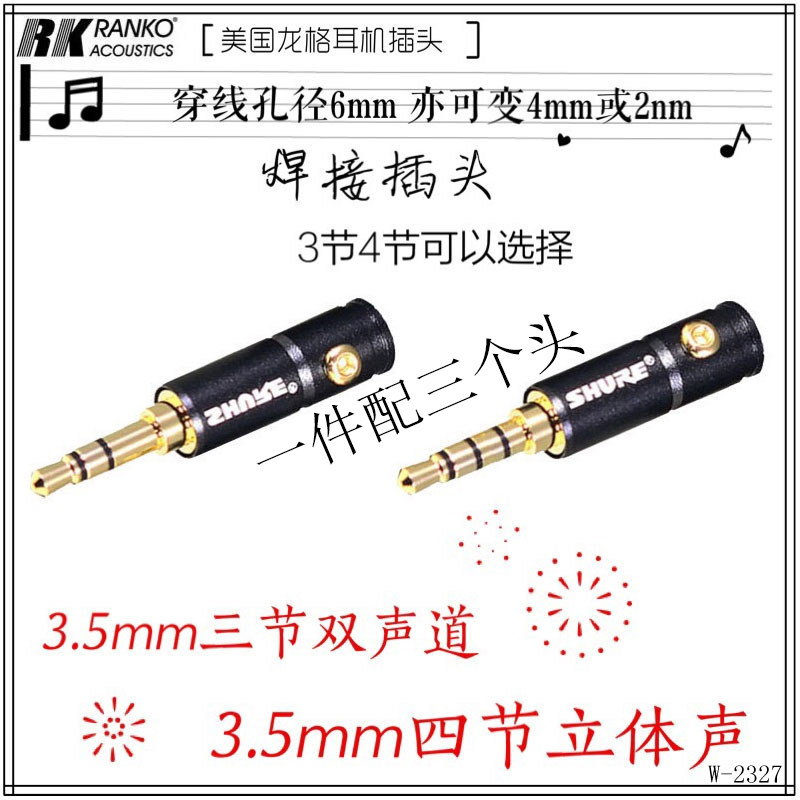 Longge headphone plug 3 5mm welding plug three sections four sections two-channel stereo wire control plug 3 sections 4 sections