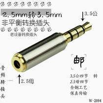  Large to small 3 5mm male to 2 5mm female four-section mobile phone headset speaker cable adapter 2 5 female to 3 5 male