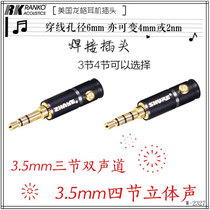  Longge headphone plug 3 5mm welding plug Three sections four sections two-channel stereo wire control plug 3 sections 4 sections