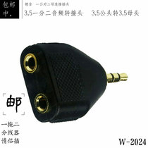 3 5 One-to-two audio adapter 3 5 male to 3 5 female male to two female 3 5mm one-to-two plug