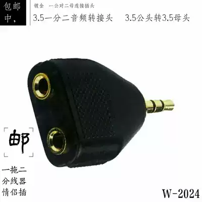 3 5 One-to-two audio adapter 3 5 male to 3 5 female male to two female 3 5mm one-to-two plug