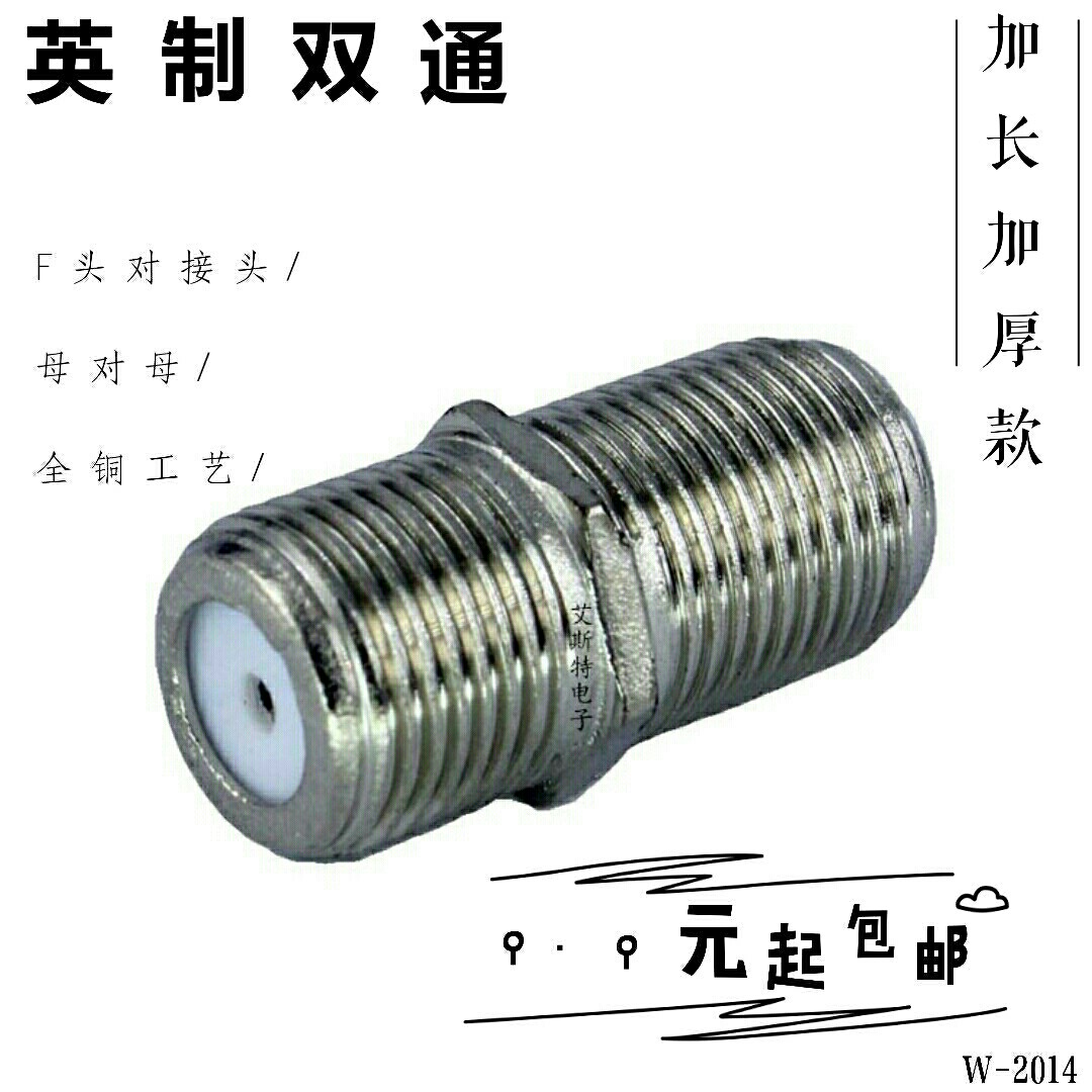 Copper inch F-head two-way TV docking head extension cable TV female to female direct connection head female female extension type