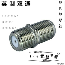  Copper inch F-head double-pass TV docking head extension cable TV female to female straight-through connector Female to female extended type