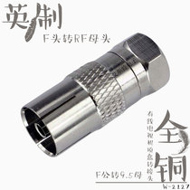  F male to TV female Imperial F head to RF female Set-top box digital TV adapter TV9 5 female to F head male