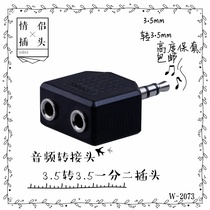  3 5 to 3 5 one minute two plug one revolution two female 3 5mm plug to double 3 5mm female hole audio adapter