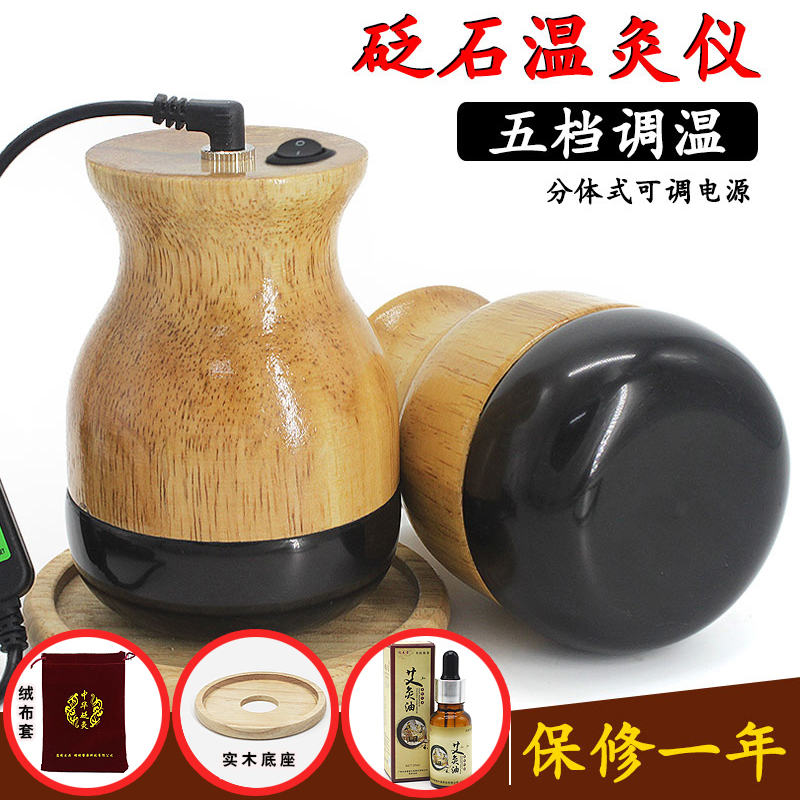 Natural Surabaya Stone Needle Vibration Energy Warm Moxibustion Jar Scraping Health Care Electric Plus Hot Compress Brush Meridians Massage Theorizer