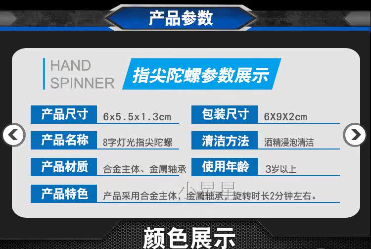 Fidget spinner OTHER   - Ref 2614715 Image 27