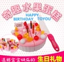 Quà tặng sinh nhật cho trẻ em chơi đồ chơi nhà DIY bánh sinh nhật set play house cut cake girl toy chơi búp bê