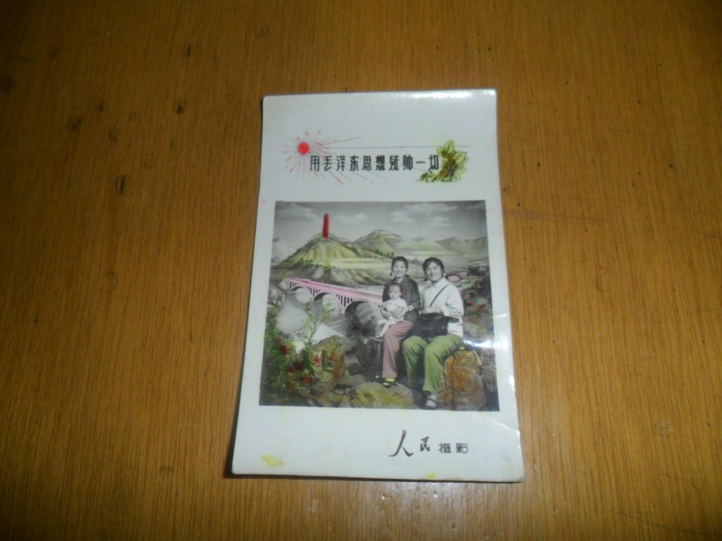 Cultural Revolution Color Photo Cultural Revolution Photos Cultural Revolution Old Photo-Taobao