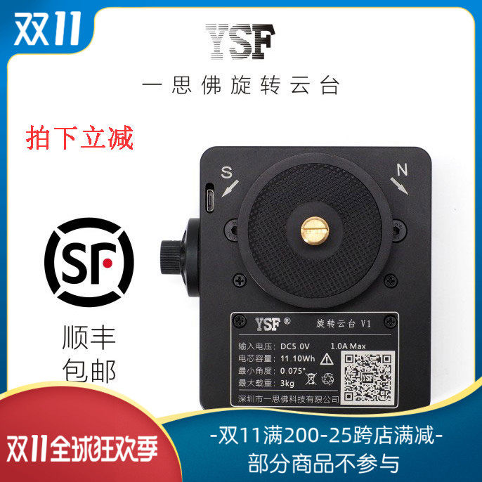 A Siver rotating tripod head time-lapse photographic panoramic tripod head pick to take 360-degree rotation