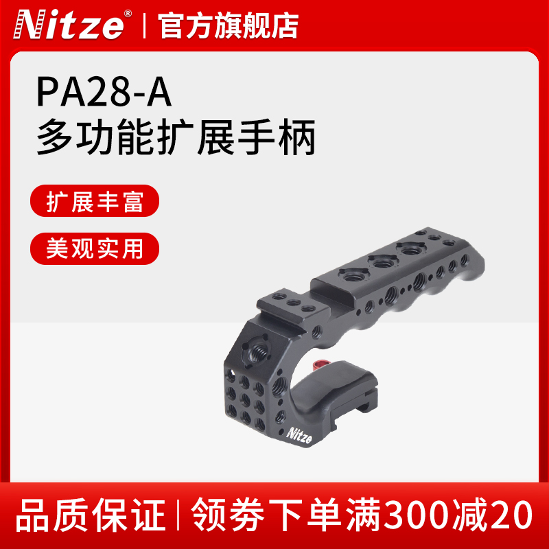 NITZE Nicoli Camera Equipment Accessories Handle Multi-function Extension Handle PA28-A