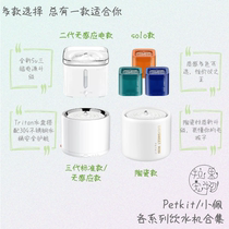 New Xiaopei non-induction electric pet intelligent constant temperature heating water dispenser cat dog feeder drinking water ceramic