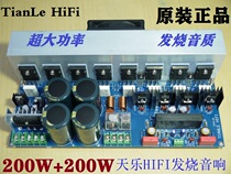  200W 200W big tube 1943 5200 small tube 1941 5198 high-power fever power amplifier board