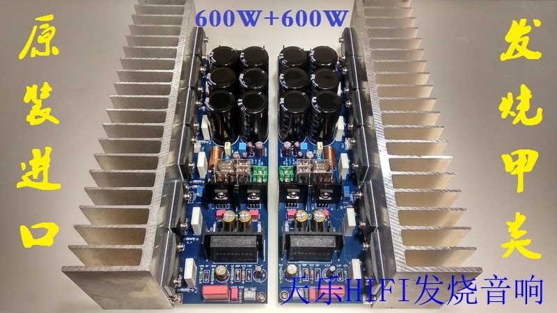 STK350-230 Class A module drives the big three Ken 600W 600W High power Fever Power Fever Power Amplifier Board New