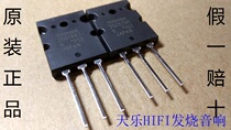  Original Dadongzhi 2SA1943 2SC5200 high-power amplifier tube-to-tube audio tube-to-tube one-to-one price