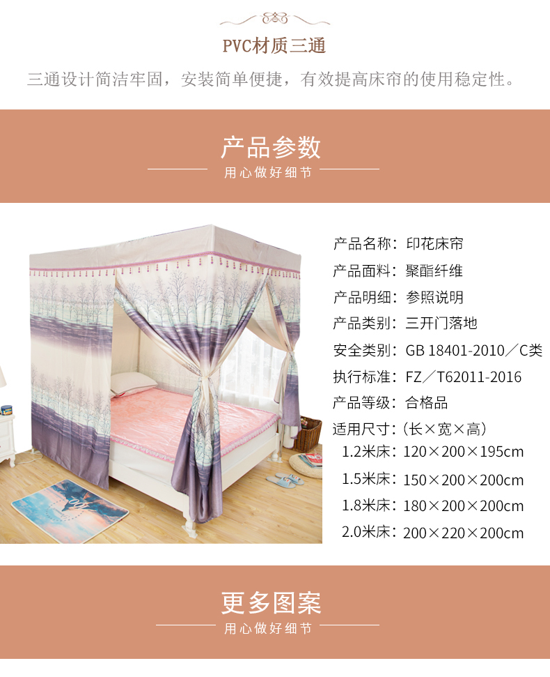 Công chúa phong cách tươi mới in bóng râm 幔 giường nhà bé gái rèm chống bụi sàn đơn mới đôi mua rèm giường tầng
