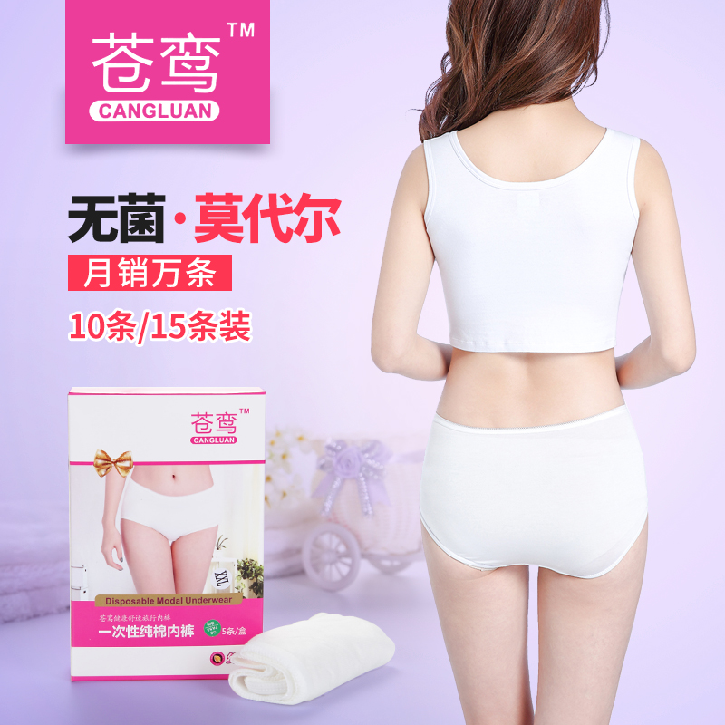 15 pieces of pure cotton disposable underwear for men and women travel travel disposable cotton non-paper maternal sterile underwear