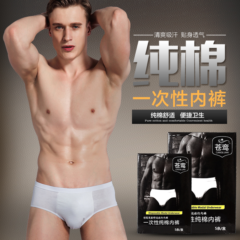 5 pairs of cotton disposable panties for men and women travel travel disposable cotton non-paper maternity sterile panties