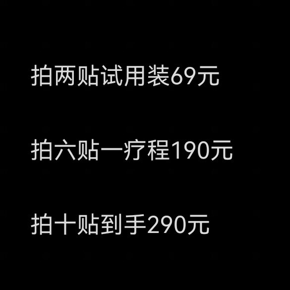 Jiangnan Herbal King Pain Sticking Instructions (One Single Zhang) - Taobao