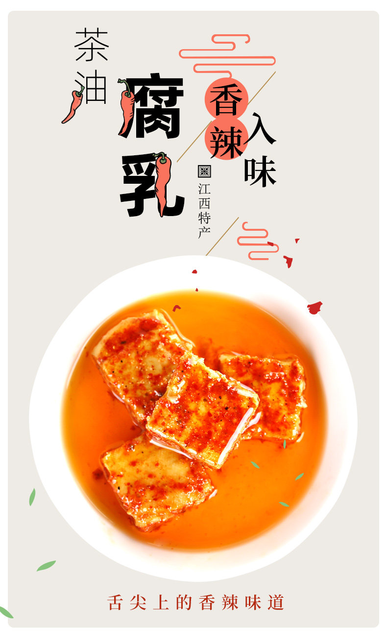 江西特产 友泉 茶油香辣豆腐乳130g*2瓶 图1