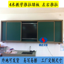 Beijing teaching magnetic sliding green board school training hanging whiteboard manufacturer customized blackboard size easy to write and erase